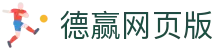 德赢网页版-德赢(中国)